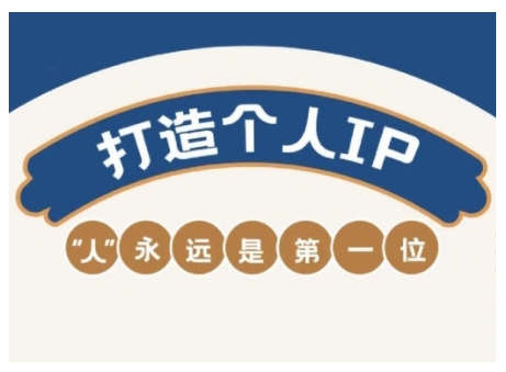 AIP训练营，从定位到实操，带你全方位提升，开启自媒体创富新征程-多木