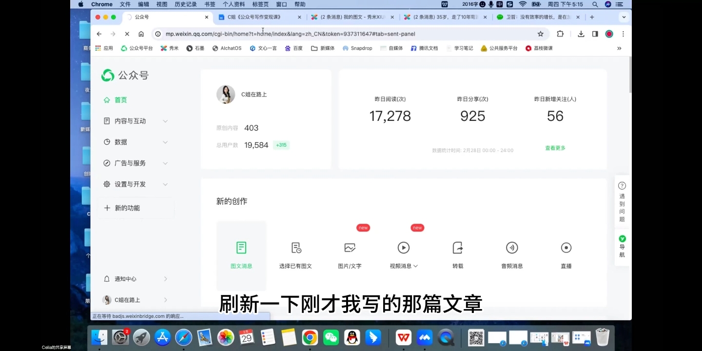 C姐·AI公众号写作变现课-多木