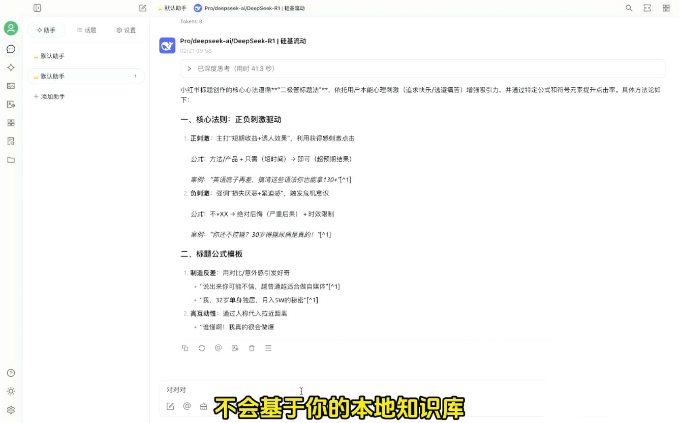 六叔的AI指令实战课(更新2月)-多木